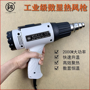 Japan's Fukuoka Industrial-Grade Hot Air Gun Double Nickel-Chromium Wire Large Motor Temperature-Adjustable Welding Gun Imported Technology Barbecue Gun Tool