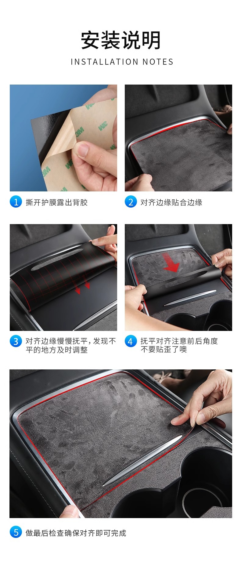 Suede Protective Film Interior Modification Accessories for Tesla Model 3/Y
