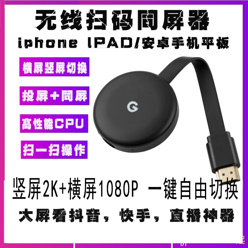 Беспроводной HDMI донгл A210C для зеркалирования экрана, 1080p, 5G+2,4G двухдиапазонный