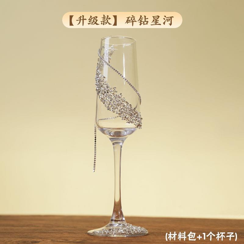 创意结婚敬酒杯新人一对香槟高脚杯碎钻diy手制作交杯高级装饰|undefined