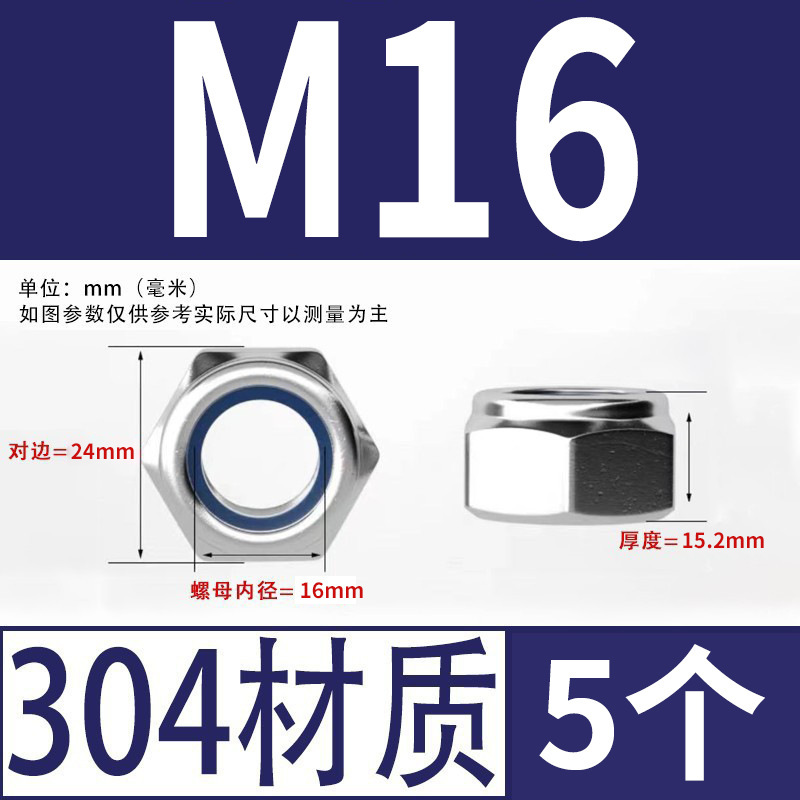 【ナイロン緩み止めナット】304ステンレスロック緩み止めナット滑り止めM3-M36ナイロン緩み止めナット|undefined