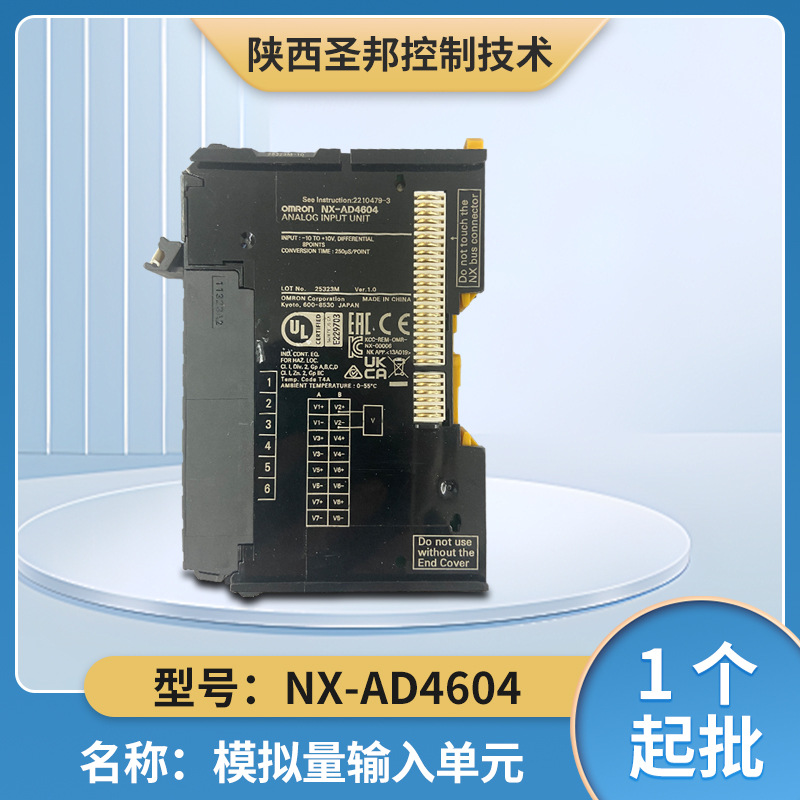 Omron欧姆龙 NX-AD4604 模拟量输入模块 AD4604