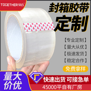 Blank Paper Tube Ultra-Transparent Tape Size Batch Customization Factory Export Tape Sealing Packaging Tape Oem