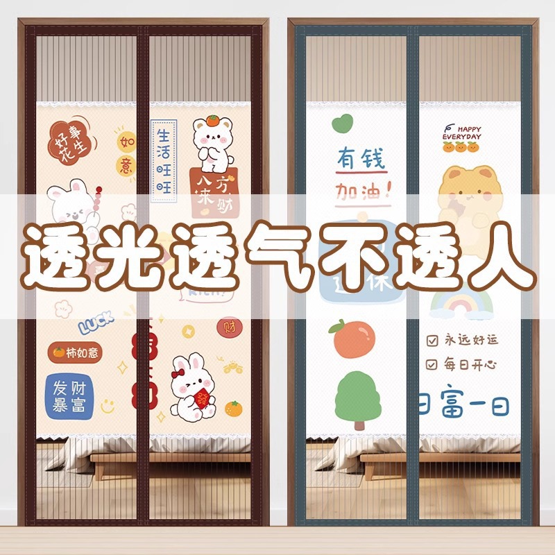 2025 New Summer Privacy Anti-mosquito Door Curtain Magnetic Punch-free Household Bedroom Yarn Curtain Partition Door Curtain Yarn Curtain