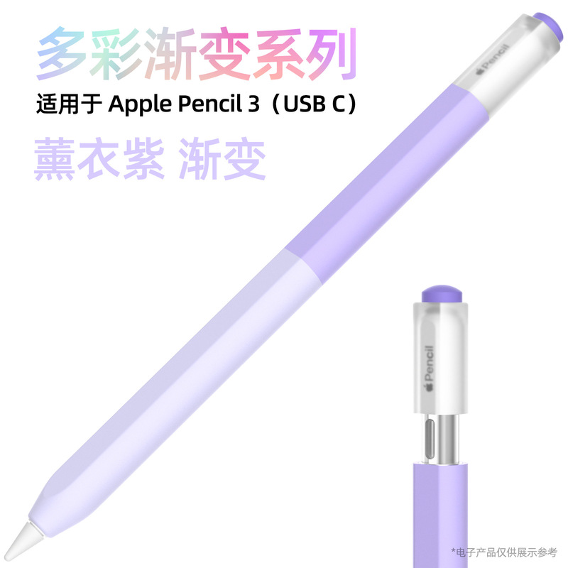 Apple Pencil（USB-C）用保護ケース グラデーションカラー ペンケース Apple 第3世代ペンケース 卸売|undefined