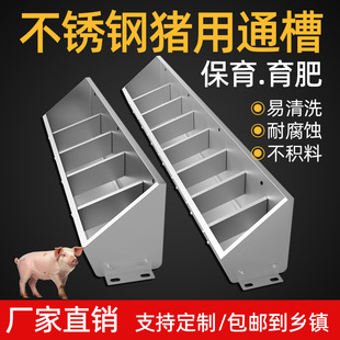不锈钢猪槽养猪设备育肥猪用长槽加厚肥猪料槽自动猪料槽大猪食槽-阿里巴巴