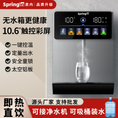 SPRINGINカラースクリーンは熱式の水タンクなしのパイプラインです。