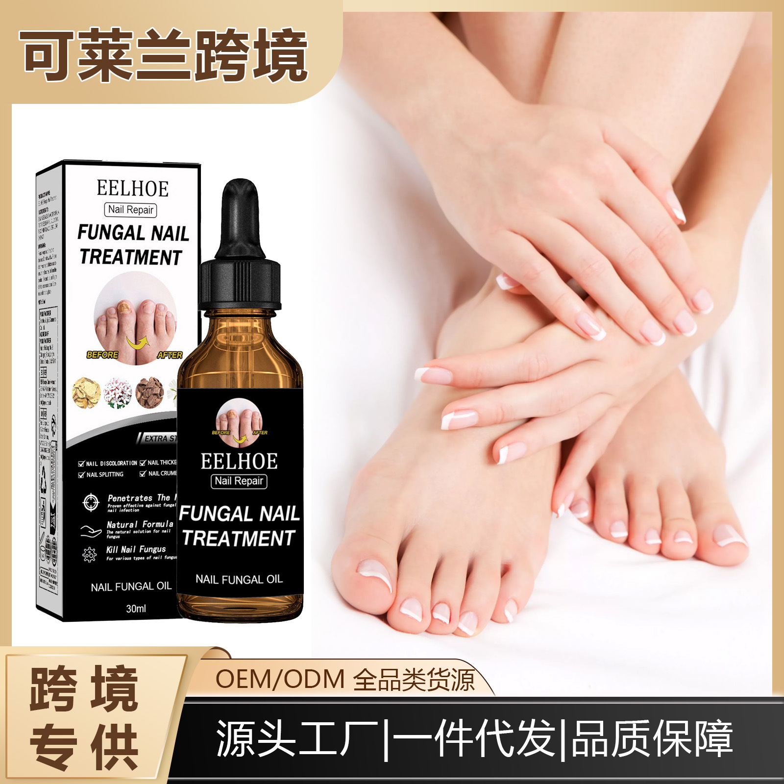 Eelhoe Nail Care Solution Smooth, Shiny and Delicate Manicure Daily Nail Cleaning and Care Refreshing Solution