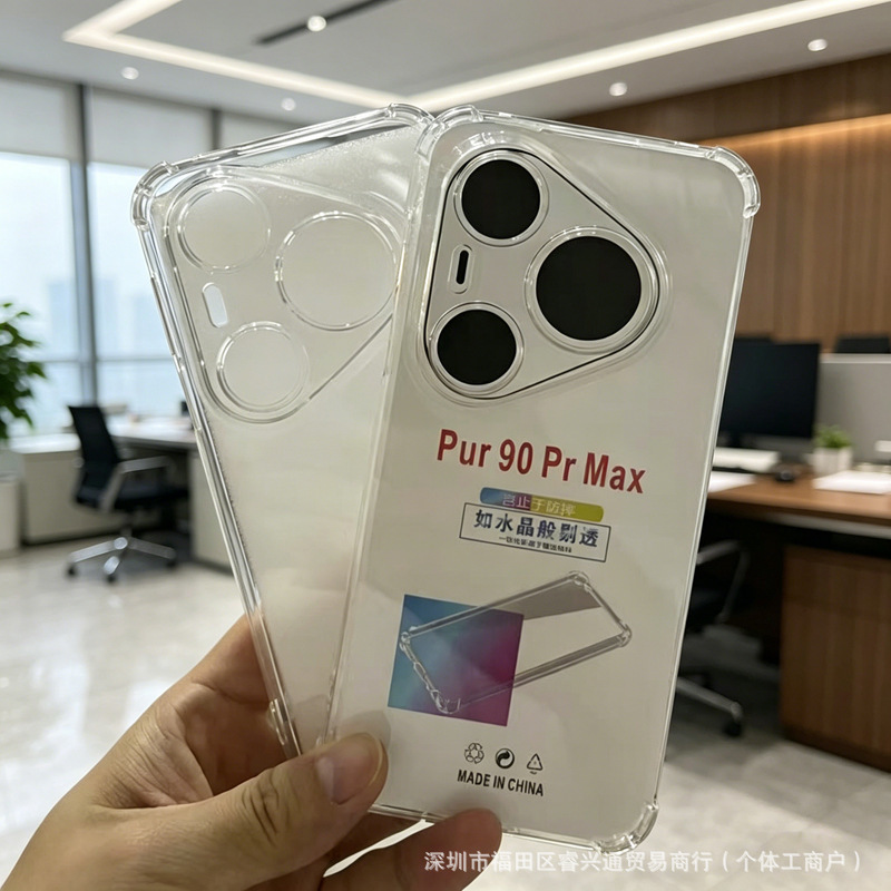 Suitable for Huawei P90 Pro Max phone case, P90 Pro protective cover, Pura90 transparent soft case, anti-drop P90 wholesale Suitable for Huawei P90 Pro Max phone case, P90 Pro protective cover, Pura90 transparent soft case, anti-drop P90 wholesale
