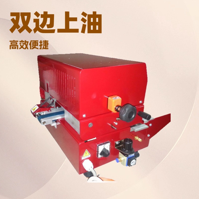 原厂供应 卧式皮带双边上油机OMAC997 TR2 油边机