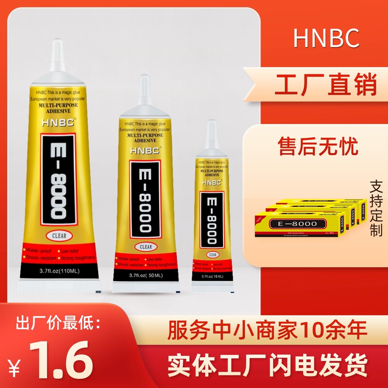 Jewelry Glue for Hand-Sticking Rhinestones, DIY Jewelry Acrylic Glue, Mobile Phone Repair Soft Slow-Drying E8000 DIY Waterproof Glue