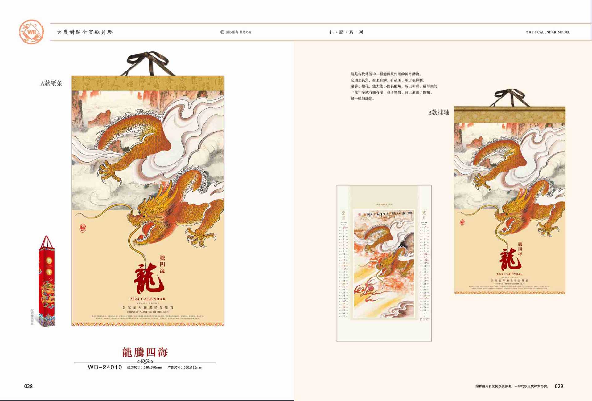 02挂历-4.jpg