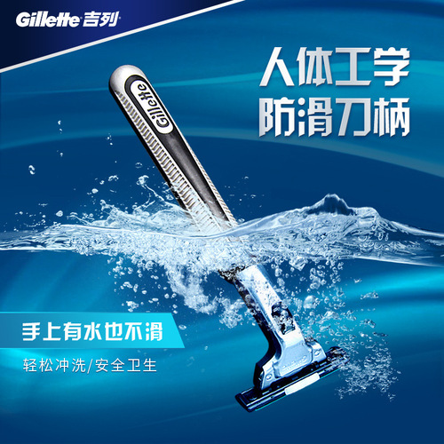 Gillette Weifeng double-layer shaving environmentally friendly 1-blade 3-head men's razor manual razor head