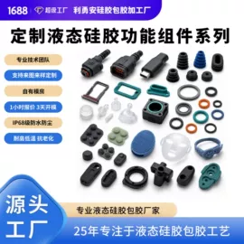 硅橡胶;其他橡胶制品;其他橡塑