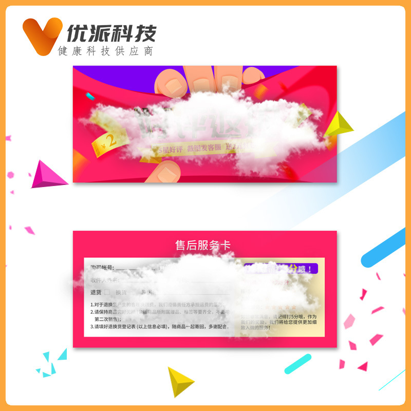 好评券售后卡感谢外卖晒图多多评价卡刮刮卡印刷制评论卡现货