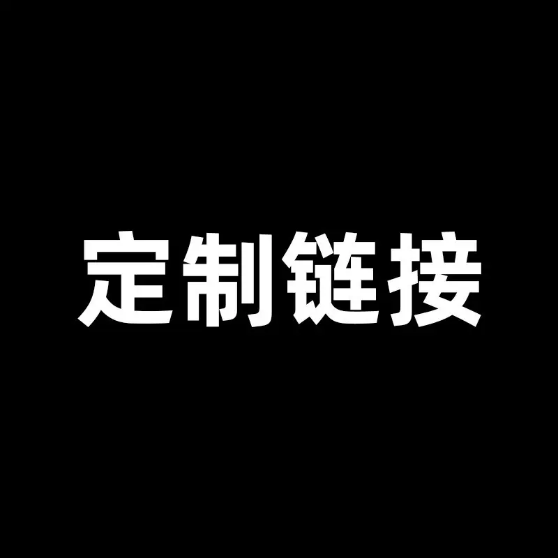 工厂批发美甲饰品定制全品类指甲装饰品联系客服来图来样加工定制