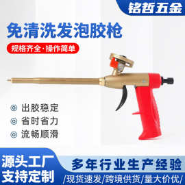 可拆卸免清洗发泡枪源头工厂玻璃胶密封施工填缝手动打胶枪长喷枪