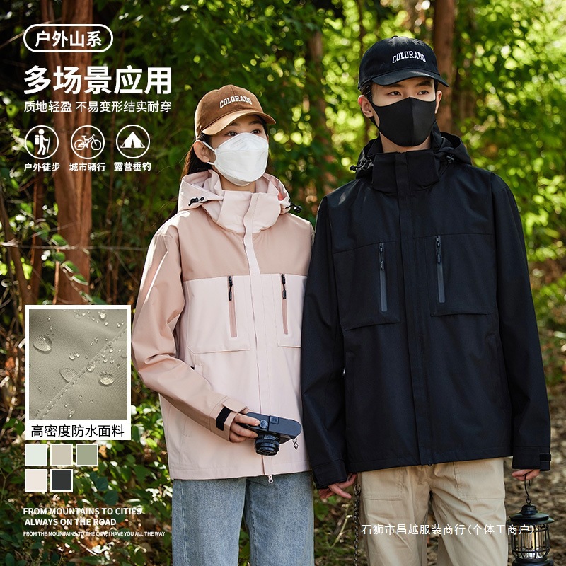Mountain Style Outdoor Single-Layer Jacket for Men and Women, Thin Trendy Windproof Jacket, Couple Style Mountaineering Travel Clothing