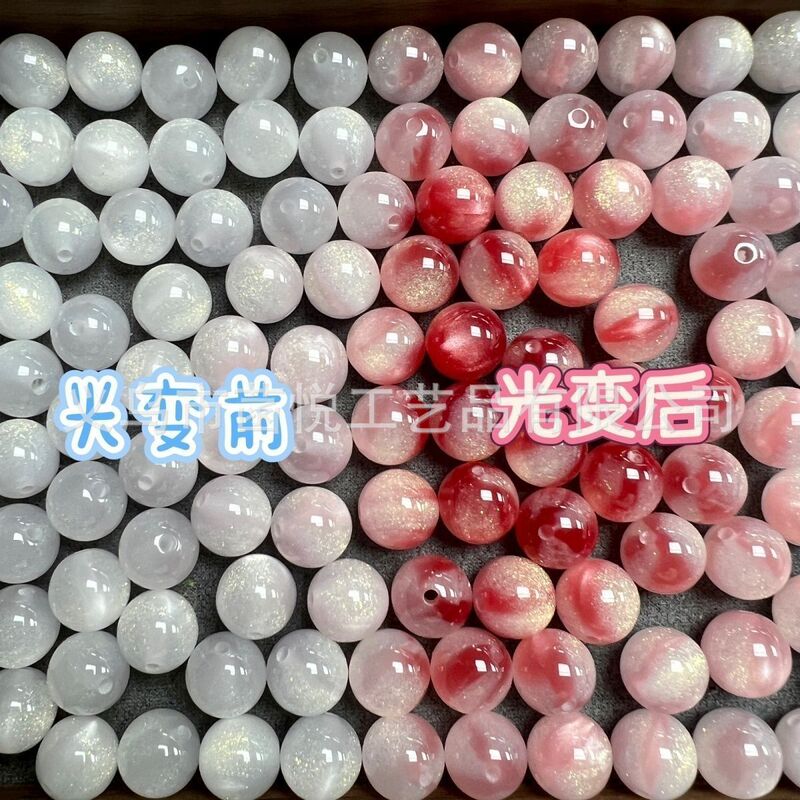紫外线感光变色猫眼珠子批发10mm树脂手工直孔变色串珠猫眼散珠子|undefined