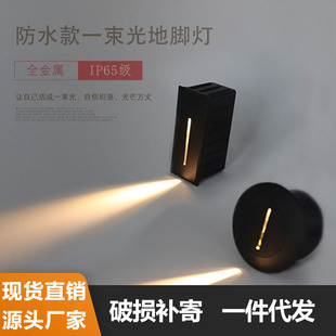Outdoor waterproof foot lamp a beam of light long round square indoor embedded courtyard garden steps skirting corner lamp