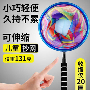 Children's Catching Butterfly Fishing Net Fishing Net Fishing Tackle Children's Telescopic Rod Fishing Small Fish Tank Goldfish Toy