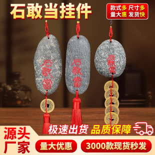 Manufacturer Wholesale Taian Stone Corner Stone Copper Coin Natural Raw Stone Indoor and Outdoor House Corner Taian Stone Pendant