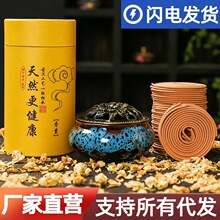 一件代发 120盘檀香艾草沉香盘香薰家用厕所除臭熏香40盘48盘96盘