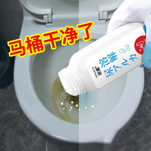 Urine alkali dissolving agent removes toilet urine stains and yellow stains. Toilet cleaner dissolves sitting and squatting toilets to remove urine stains.