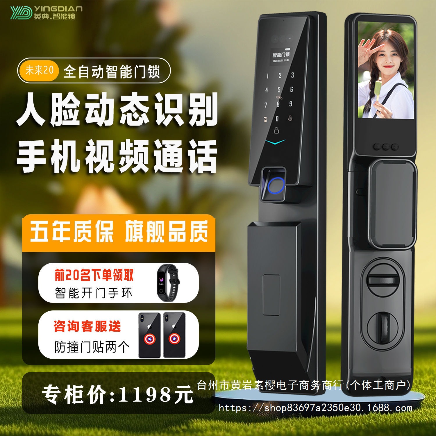 英典M20智能指纹锁3D人脸识别家用防盗门电子密码锁视频通话对讲