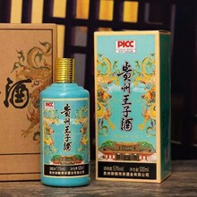 贵州王子酒低价跑量私域纯粮53度酱香型白酒适用于抵账便宜私域