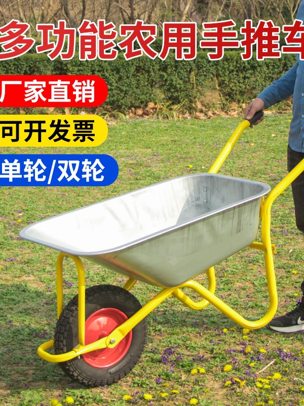 独轮车农用工地单轮手推车推沙泥土花园斗车建筑垃圾 搬运车 家用