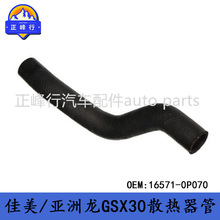 16571-0P070/16571-0P190/16571-31180 CAMRY/AVALON/2GR��ˮ��