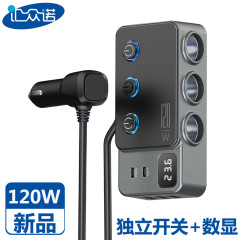 Gc 06新型車載シガレット一モップ三USB独立スイッチPD超急速充電120w自動車充電器