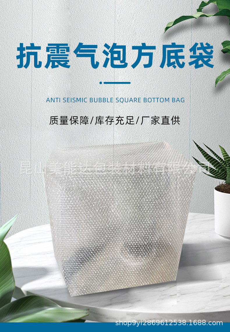 气泡方底袋新图