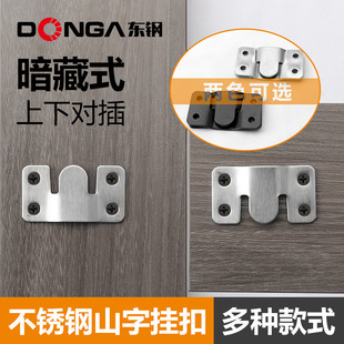 Thickened Stainless Steel Mountain-shaped Snap Multi-functional Hanging Buckle Photo Frame Picture Frame Pendant Sofa Connection Large Mountain-shaped Buckle