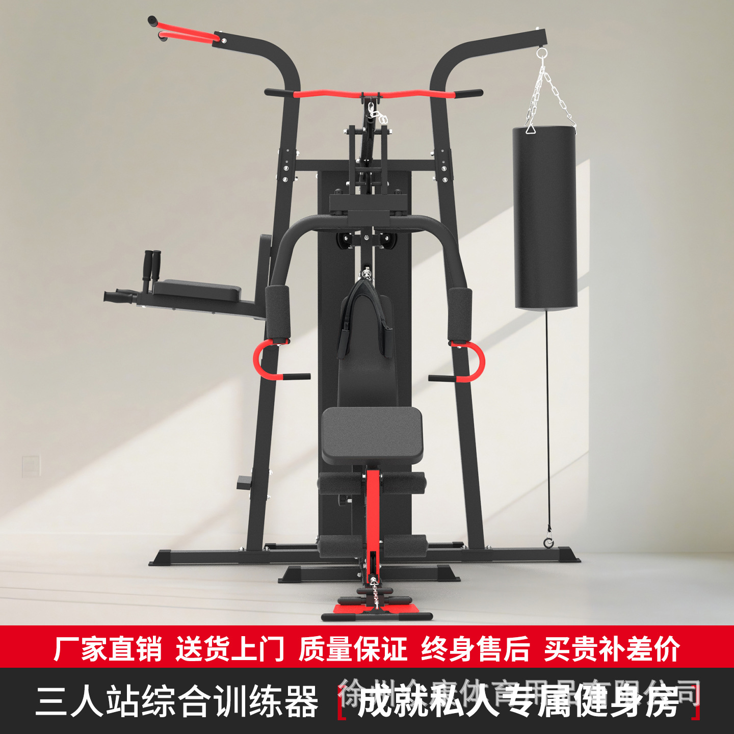 三人站综合训练器组合训练器力量型健身器材家用单位用工厂直供