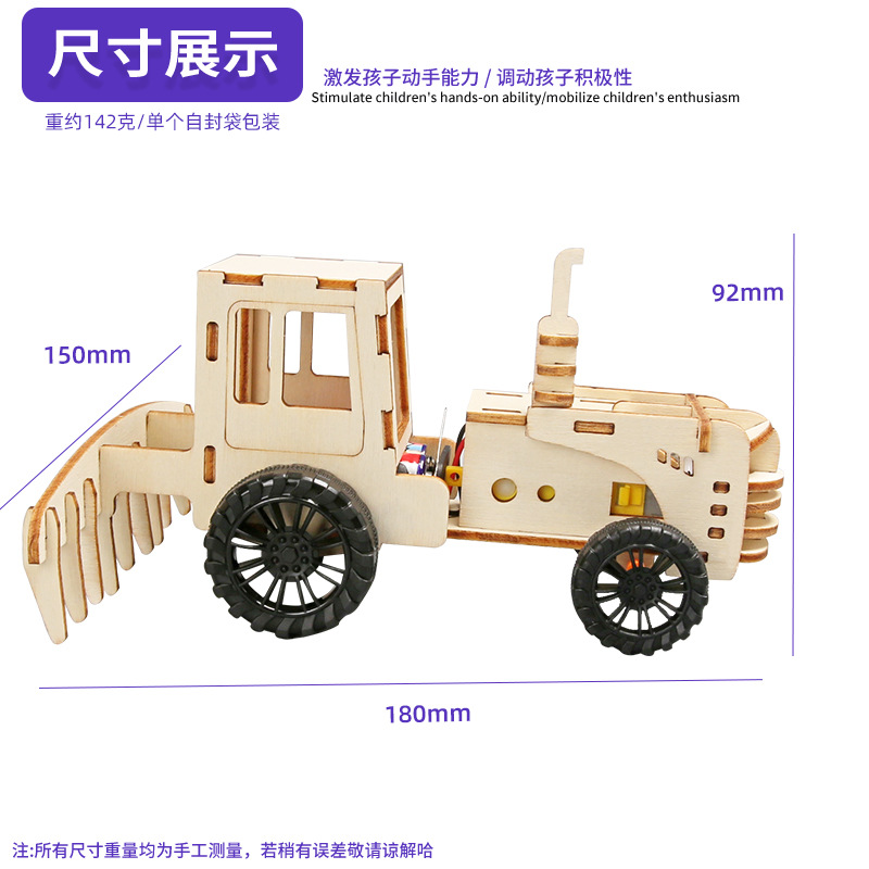 Modelo de cultivadora tecnología DIY pequeña fabricación de niños modelo ensamblado a mano material experimental científico de fabricación de tallo