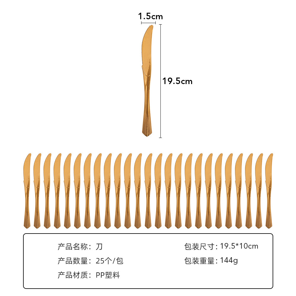 刀25个装