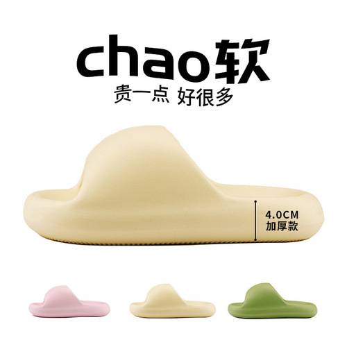 High-end EVA slippers for women's summer indoor home with thick soles and non-slip new outer wear slippers