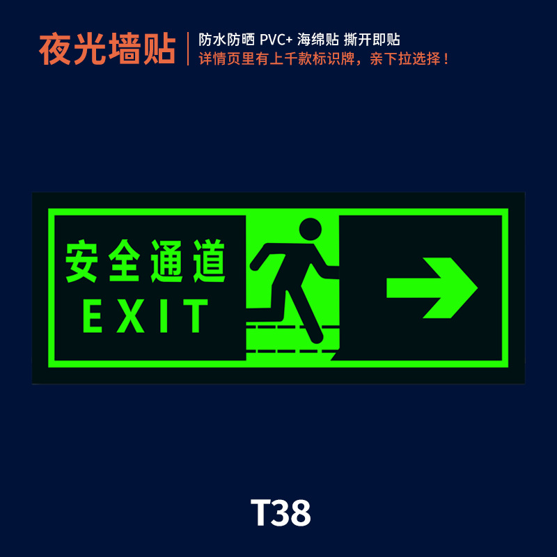 Safe Passage (Right) Wall Sticker