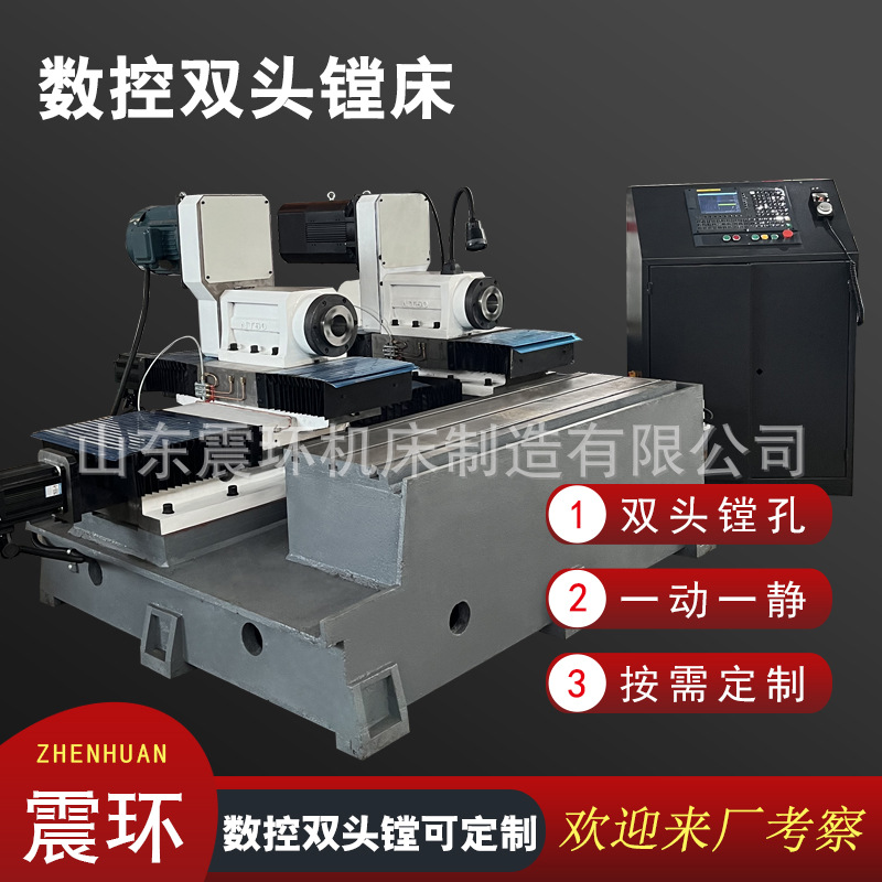 数控双头镗床单面镗床卧式深孔钻铣镗床数控对头镗床双面镗床