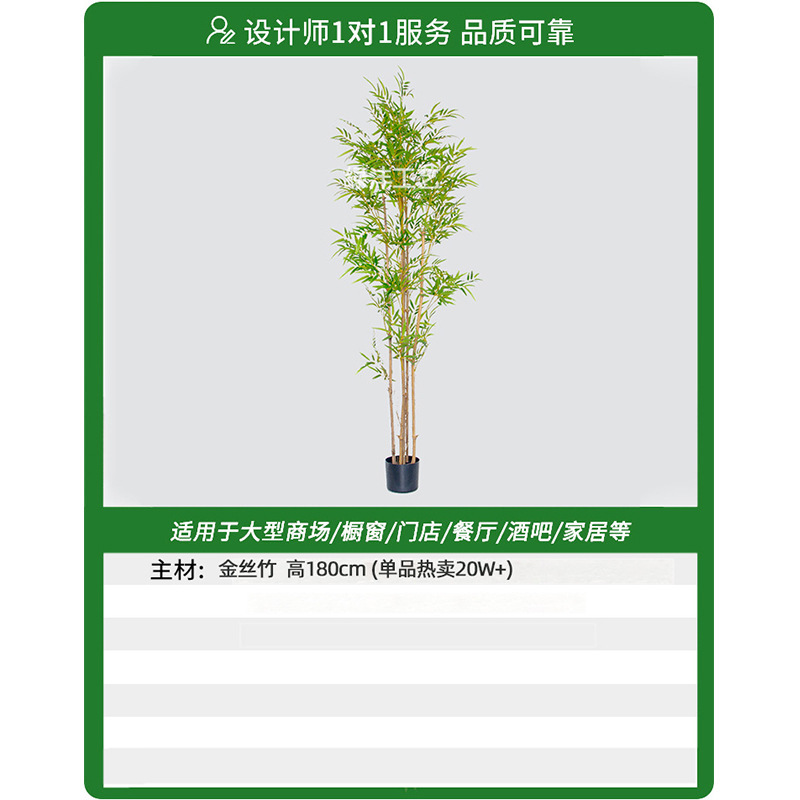 シミュレーション緑植造景組合せ室内シミュレーション植物鉢植えショーウインドー造花装飾木階段下造景竹|undefined