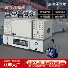 上海融工1400度智能箱式电阻炉实验炉马弗炉退火淬火炉