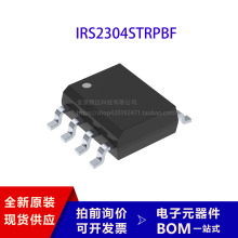 全新原装IRS2304STRPBF封装SOIC-8 IR门驱动器芯片IC