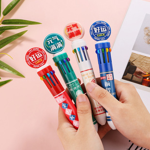 Inspirational text ten-color ballpoint pen wholesale Children's Day primary school stationery gift Children's Prize activity small gift