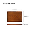 Nishida Muyu Fangmu Tibu Japanese -style Water Song Willow willow cubic large tea tray fruit tray courses meal tiduki