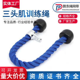 三头肌训练绳 健身房训练拉绳 训练健身配件训练绳体力拉绳