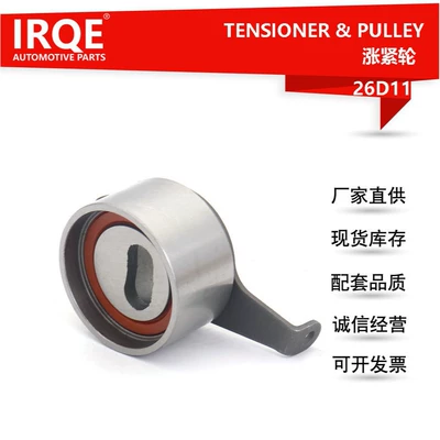 IRQE Gərginləşdirici 372-1007030 Chery M1QQ3 üçün