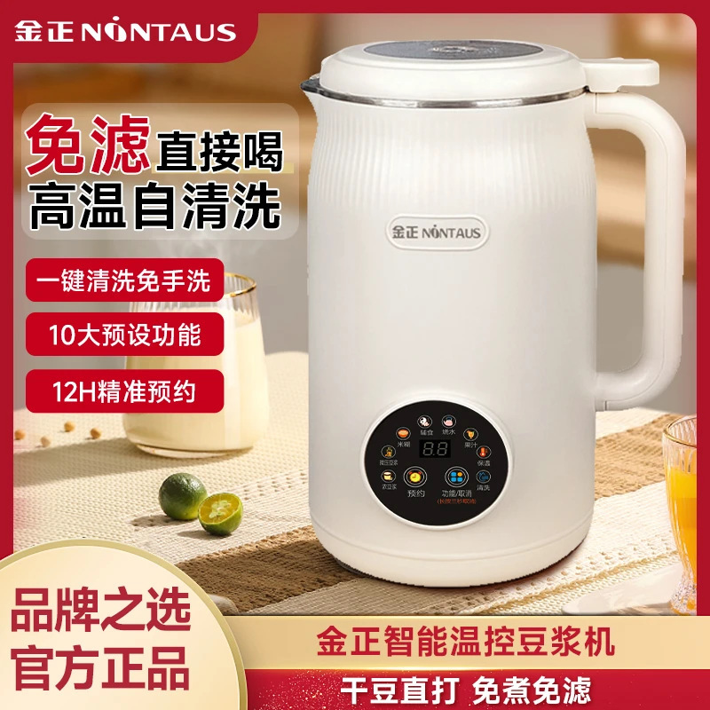Jinzheng 1.6L 大容量全自動壁破壊機家庭用壁破壊多機能フィルターフリー小型豆乳マシン|undefined