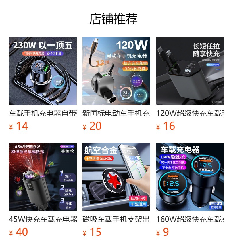4-in-1 Car Phone Charger with 80cm Cable, Super Fast Charging Car Charger, Multifunctional Car Power Adapter